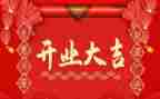 品茶店开业活动方案6篇