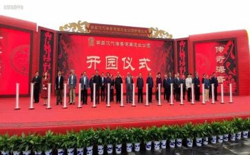 开园活动方案5篇