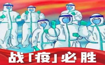 抗击疫情先进事迹的心得体会7篇