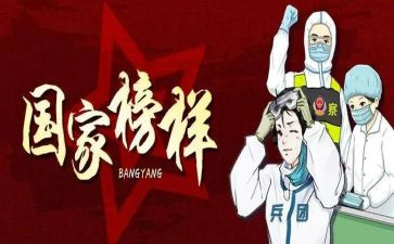 关于2023年抗疫的心得体会6篇