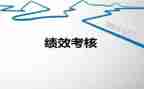 2024年年度考核总结参考6篇