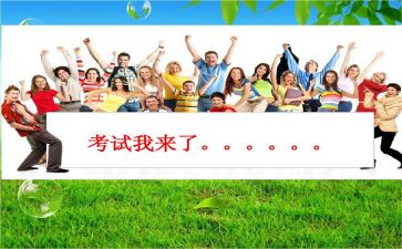 月考前励志演讲稿8篇