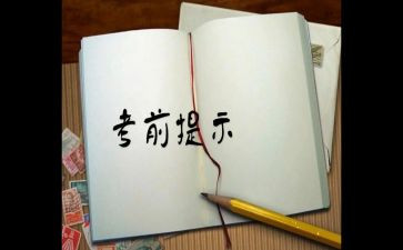 中考前学生演讲稿8篇