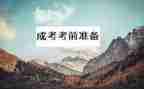 体考前的演讲稿8篇
