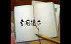 中考前学生演讲稿8篇