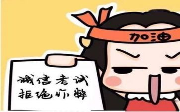 考试的心得体会模板5篇