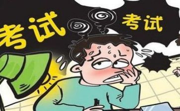 考试周的心得体会8篇