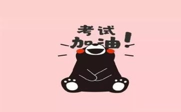 不考试的演讲稿优质6篇