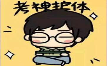大学考试的演讲稿5篇