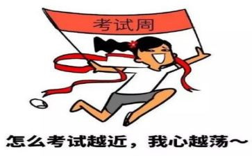 关考试的演讲稿参考8篇