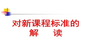 物理初中课标培训心得体会7篇
