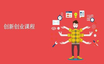 家庭生活课程心得体会6篇