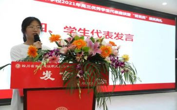 科代表会议讲话稿5篇