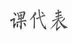 课代表总结发言稿5篇