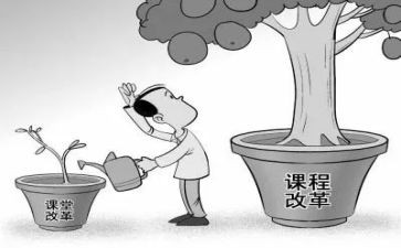 2023课改心得体会推荐5篇