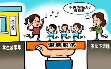 学课后服务工作总结5篇