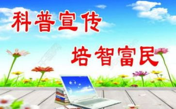 社区科普活动工作总结6篇