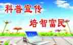 科普周讲话稿5篇