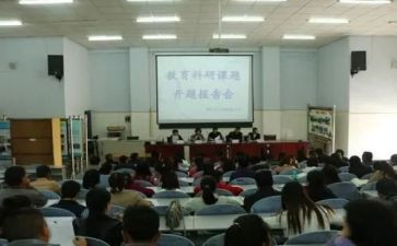 课题研究与活动方案6篇