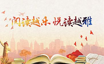 读课外书的心得体会7篇