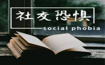以恐惧的演讲稿6篇