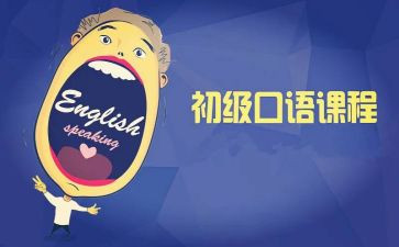 口语话的演讲稿5篇