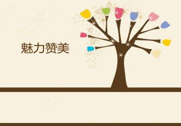 夸奖我作文推荐8篇