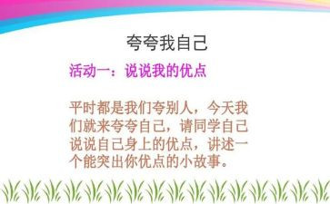 夸自己的演讲稿优秀6篇