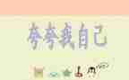 夸自己的演讲稿通用7篇