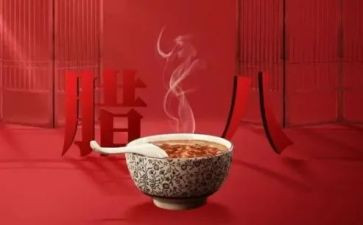 腊八作文300字作文6篇