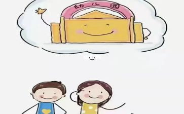 来园保育工作计划最新8篇