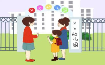 来园保育工作计划优质7篇