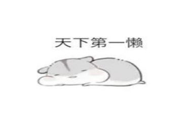 勤快人和懒惰人音乐教案5篇