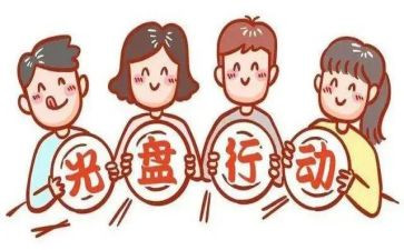 节约粮食反对浪费倡议书7篇