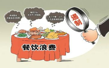 反对浪费演讲稿5篇