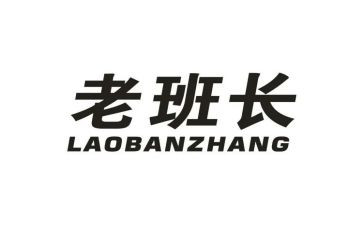 老班长竞选班长发言稿5篇