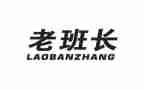 老班长竞选班长发言稿5篇