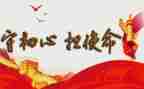 牢记领袖殷殷嘱托心得体会7篇