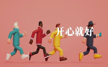 音乐活动方案6篇