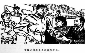 关于雷锋的心得体会7篇