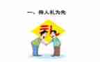 礼仪队方案策划8篇