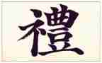 员工礼仪心得体会最新7篇