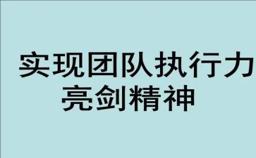 教师发声亮剑发言稿5篇