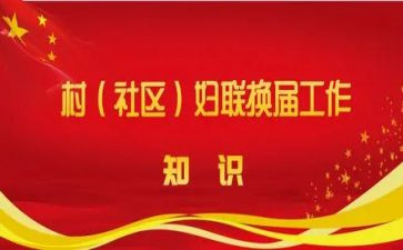 两委会工作计划最新7篇
