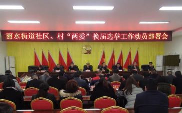 村“两委”述职报告8篇