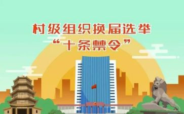 村“两委”述职报告参考7篇