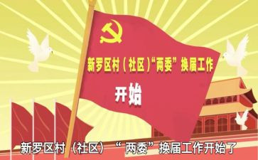 两委会工作计划参考8篇