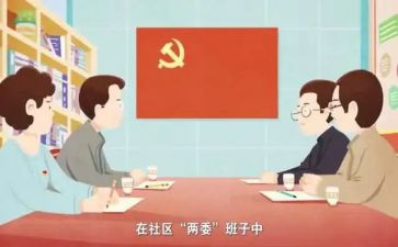 两委会个人述职6篇