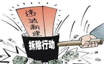 两违规自查报告优秀6篇