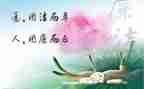 廉洁自心得体会5篇